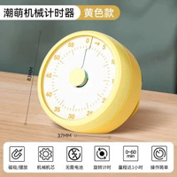 得力電子鬧鐘夜光多功能-黃色【經典-計時器】指針倒數 黃色【經典-計時器】指針倒數 均碼