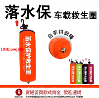 【台灣公司 優質服務】落水保自動充氣車載救生圈帶破窗錘器汽車用落水寶應急包救命神器