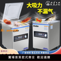 【可開發票】真空封口機干濕兩用鮮肉魚鹵料熟食大型全自動商用食品真空包裝機