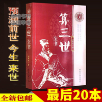 FC The Three Lives Book: Zhuge Liangs Past and Present Lives - Calculating the Glory and Wealth of Y