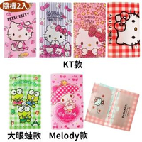 【TDL】HELLO KITTY凱蒂貓美樂蒂大眼蛙口罩套口罩收納夾萬用袋2入組 953399