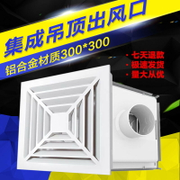 新風系統鋁合金方形排風口集成吊頂出風口天花板管道通風口換氣口