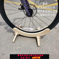 【台灣公司 可開發票】自行車插立式木質停車架山地公路可調節展示架單車室內支撐架維修