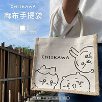 御衣坊 吉伊卡哇麻布手提袋(輕鬆款)1入【小三美日】 DS025335 購物袋 上學 逛街 外出包 chiikawa