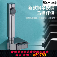 【台灣公司 可打統編】ROCA/樂家馬桶伴侶噴槍婦洗器全銅水龍頭高壓噴頭一進二出角閥
