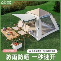 帳篷 探露帳篷戶外便攜式折疊野外露營野營裝備野餐大全自動加厚防雨