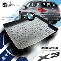 9At【3D立體防水托盤】BMW 11~17年 X3 F25 ㊣台灣製 後車箱墊 行李箱防水墊 後廂置物盤