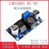 โมดูลจ่ายไฟ DC-DC, LM2596S, โมดูลขั้นตอนลง, ปรับได้ 3A, ตัวควบคุมแรงดันไฟฟ้า, เกรดดี, สูงกว่า LM2576