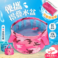 【台灣現貨】泡腳桶 泡腳盆 折疊水桶 摺疊水桶 露營水桶 摺疊臉盆 折疊水盆 裝水桶【HC070】99750走走去旅行