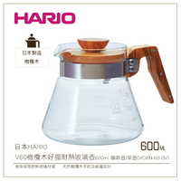*免運*［降價出清］日本HARIO V60橄欖木好握耐熱玻璃壺600ml 咖啡壺/茶壺(VCWN-60-OV)