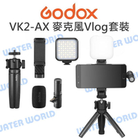 GODOX 神牛 VK2-AX 手機錄影Vlog套裝 麥克風/腳架+自拍棒/補光燈 套組 公司貨【中壢NOVA-水世界】【APP下單4%點數回饋】