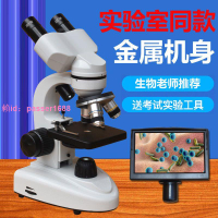 雙目顯微鏡專業光學生物兒童科學實驗中小學生30000高倍高清螨蟲