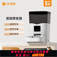 【台灣公司 可開發票】玲瓏貓寵物貓咪自動喂食器貓糧狗狗糧智能定時wifi遠程視頻投食機