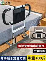 老人床邊扶手欄桿起身輔助器老年人家用起床安全護欄可折疊助力架