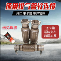 特賣價~免焊接汽車貨車排氣管軟連接波紋管消聲器軟管四層不銹鋼