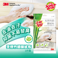 【3M】百利天然竹纖抹布二片包