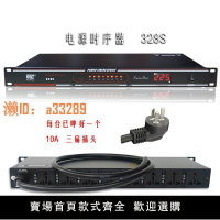 【可開發票】qtly專業8-10路電源時序器會議音響插座大功率電壓開關管理控制器