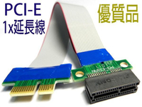 [NOVA成功3C]PCI-9 PCI-E 1X 延長轉接線 20公分  喔!看呢來