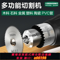 【台灣公司 可開發票】德國美耐特?小型切割機手持木板金屬酒瓶陶瓷切割神器家用小電鋸