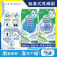 日本SC Johnson莊臣 廁所衛浴室免沾手拋棄式濃縮洗劑地板馬桶刷清潔組(刷柄1支+刷架1座+水溶性刷頭4入)