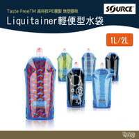 Source Liquitainer 輕便型水袋 1L 2L【野外營】露營 登山 水袋 摺疊水袋