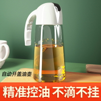 玻璃油壺大容量裝油罐不掛油家用廚房油瓶調料瓶醋壺醬油醋