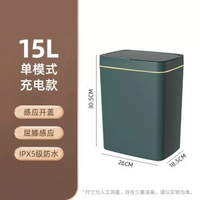 新款感應垃圾桶臥室全自動18L夾縫垃圾簍智慧垃圾桶