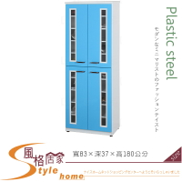《風格居家Style》(塑鋼材質)2.7×高6尺四門鞋櫃-藍/白色 118-04-LX