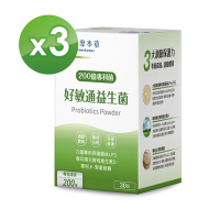 【達摩本草】200億好敏通益生菌x3盒 30包/盒 (6國防護專利、對抗季節變化)
