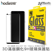 hoda 三星 s8 s8 plus 曲面 高透亮 3D 滿版 9H 鋼化 內縮版 玻璃貼 保護貼【樂天APP下單4%點數回饋】