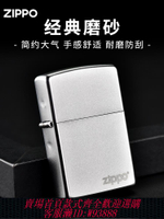 {公司貨 最低價}zippo打火機正版205經典磨砂美國原裝旗艦正品煤油防風芝寶禮物男
