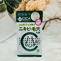 日本 BCL CICA毛穴修護 調理局部面膜10枚入 毛穴對策 粉刺 毛孔粗大 緊緻 妙鼻貼