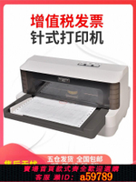 【台灣公司 可打統編】格志AK910全新針式打印機快遞單一聯二聯三聯單營改增值稅控小票據平推式熱敏電子發票開票專用送貨單打家用