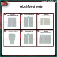 maxine5shop แผ่นหรีดไฟเบอร์ รวมรุ่น
