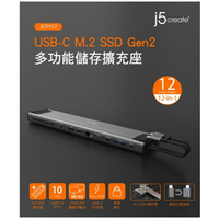 j5create USB-C M.2 SSD Gen2多功能儲存擴充座 集線器 JCD552 MacBook