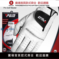 【高品質超低價】PGM 高爾夫手套 男士 小羊皮+PU 透氣防滑耐磨 單只 左右雙手可選
