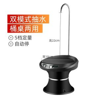 托盤電動抽水器智慧無線上水器桶裝水戶外蒸餾水充電壓水器