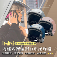 預購 iMini iMiniDV X4C 精裝 黑邊 安全帽 行車記錄器(3/4罩式 廣角 紅外線 定位 循環錄影 安全帽)