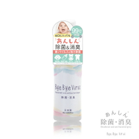 【病毒bye bye】日本製bye bye Virus 除菌消臭噴霧 -60ml 隨身瓶