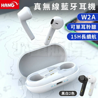 HANG W2A 無線藍芽耳機 藍牙耳機 半入耳式耳機 支援藍芽5.0 單耳控制