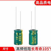 400V10UF high frequency long life LED switching power supply dedicated electrolytic capacitor 10UF 400V 10*17
