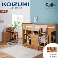 【KOIZUMI】Cotto桌上架HCA-569•幅65cm(桌上架)