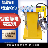 【台灣公司 超低價】智能靜電噴涂機 靜電粉末噴塑機 塑粉噴粉機 靜電噴涂槍 噴涂設備