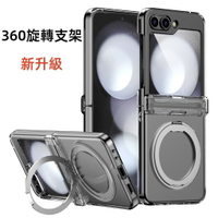旋轉支架 折疊屏 手機殼 適用三星 Galaxy Z Flip 6 5 4 3 防摔 Z flip6 5 4  保護殼