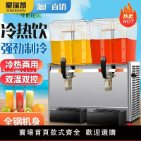 【台灣公司 超低價】星瑞凱雙缸飲料機自助果汁機商用冷熱雙溫三缸全自動冷飲機