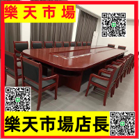 大型橢圓形會議桌長桌多人開會桌貼胡桃木皮油漆桌子桌椅組合