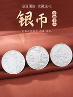 銀幣純銀999投資收藏擺件白銀銀塊銀元年紀念品送領導送長輩