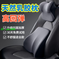 汽車頭枕車用靠枕頸枕乳膠靠墊車內座椅車枕頭腰墊護腰護頸枕腰靠