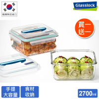 【Glasslock】附提把手提強化玻璃保鮮盒 - 長方形2700ml(買一送一)