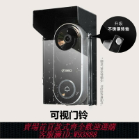 {可刷卡 打統編}小米360可視智能門鈴室外專用防雨罩遮陽罩TPlink電子貓眼防水罩